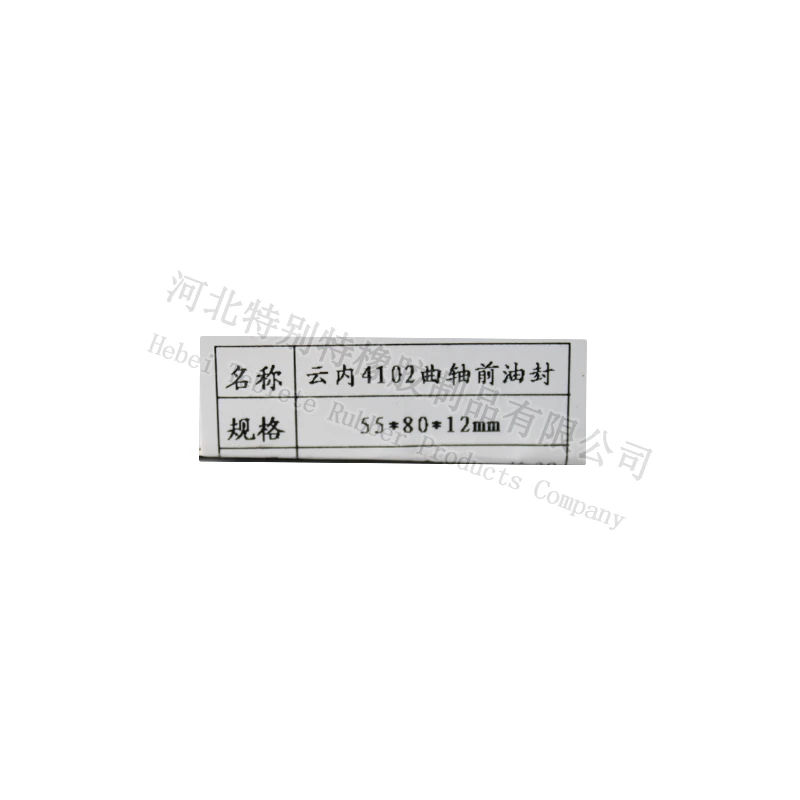 55*80*12 Shacman 140-3507D5-075/ AZ9003070050 TC Oil Seal